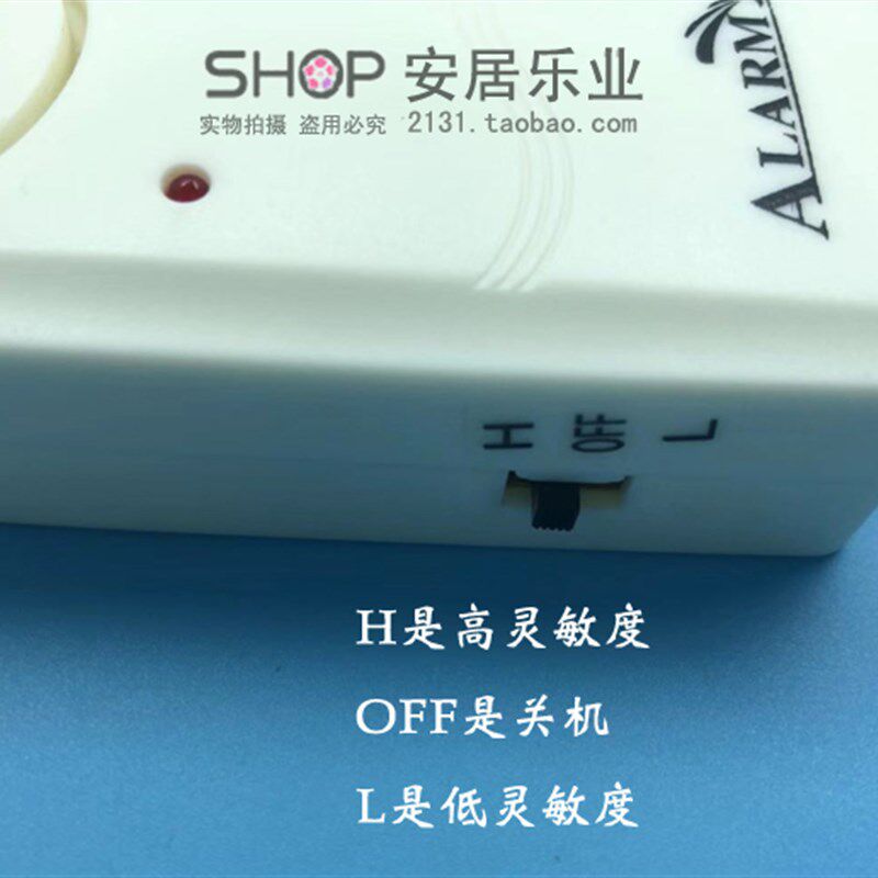 大音量振动探测防盗器 门窗防盗报警器 撬门撬窗防盗器震动报警器