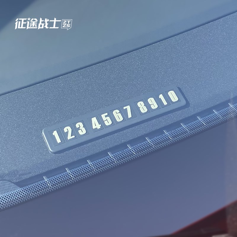 2025新款挪车电话牌车上临时停车号码牌简约免粘贴汽车手机留号器