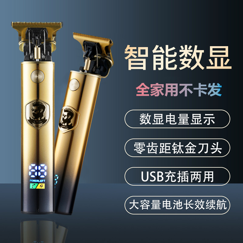 剃头剃须刀两用电动2022新款光头神器男专用自刮理发刮胡子一体机