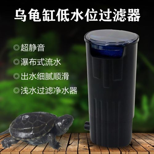 乌龟缸低水位过滤器小型鱼缸水族箱内置瀑布式静音迷你水泵