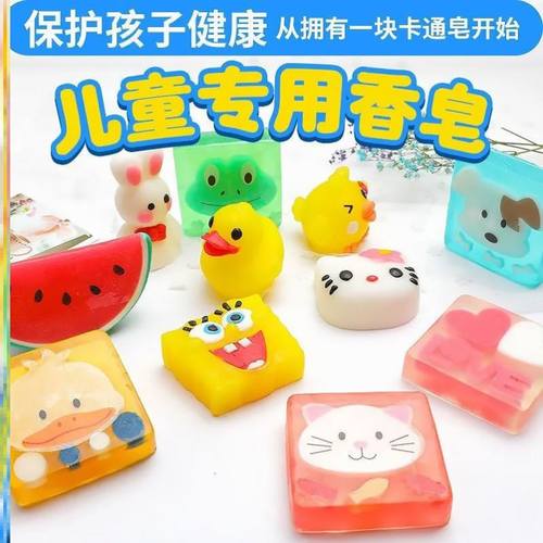 卡通儿童小香皂消毒杀菌宝宝香皂精油皂可爱沐浴香皂滋润留香
