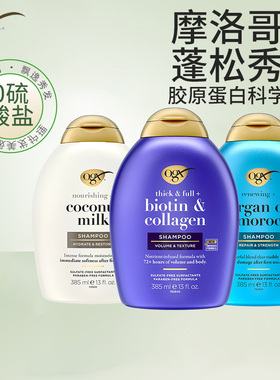 美国OGX洗发水无硅油控油丰盈蓬松洗头膏保湿护发素修护干枯385ml
