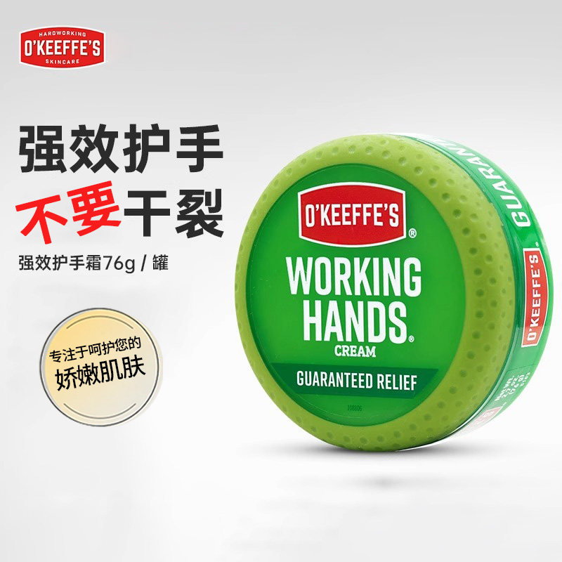 美国OKeeffes奥可菲护手霜秋冬补水滋润防干裂保湿护足霜紧急修护