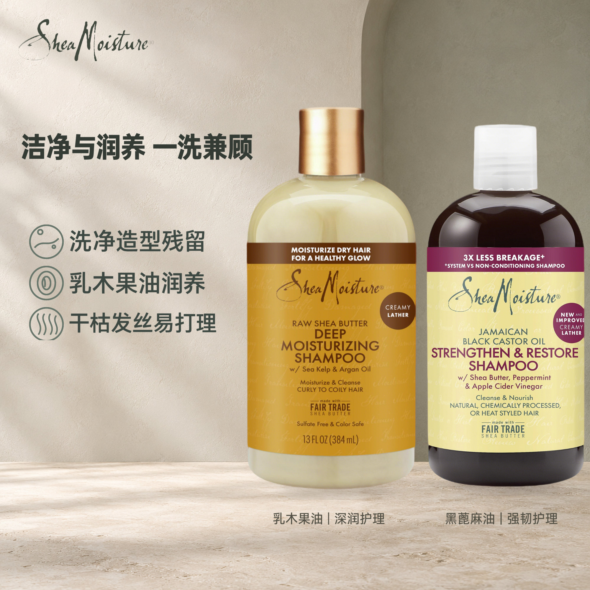 sheamoistur乳木果保湿洗发水