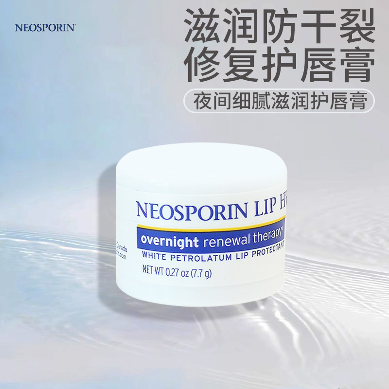 美国Neosporin唇膏夜间修护保湿滋润淡化唇纹修复干燥开裂润唇膏