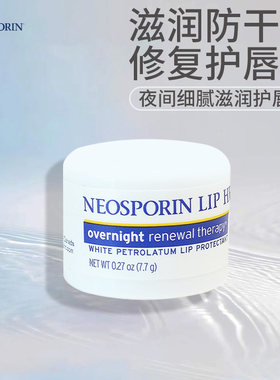 Neosporin唇膏秋冬润唇保湿滋润