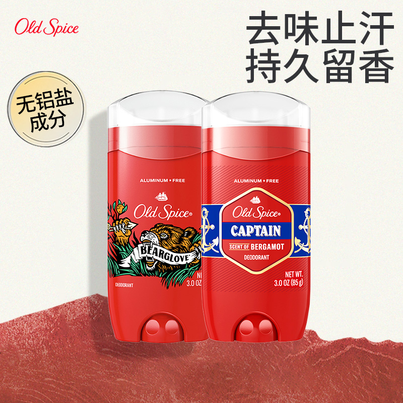 oldspice男士香体膏腋下去异味