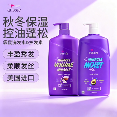 Aussie袋鼠洗发水丰盈蓬松护发