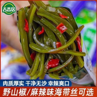 吉香居野山椒海带丝52g开袋即食榨菜麻辣海带零食咸菜海味下饭菜