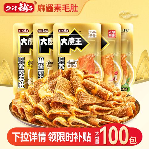 盐津铺子大魔王麻酱素毛肚零食休闲小吃食品魔芋辣爽好吃的小零食