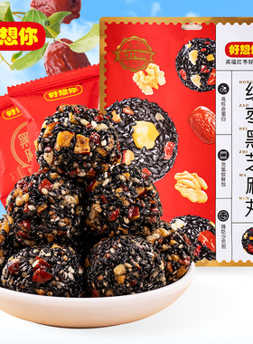 好想你红枣黑芝麻丸孕妇健康休闲零食高钙芝麻核桃仁熬夜小吃糕点