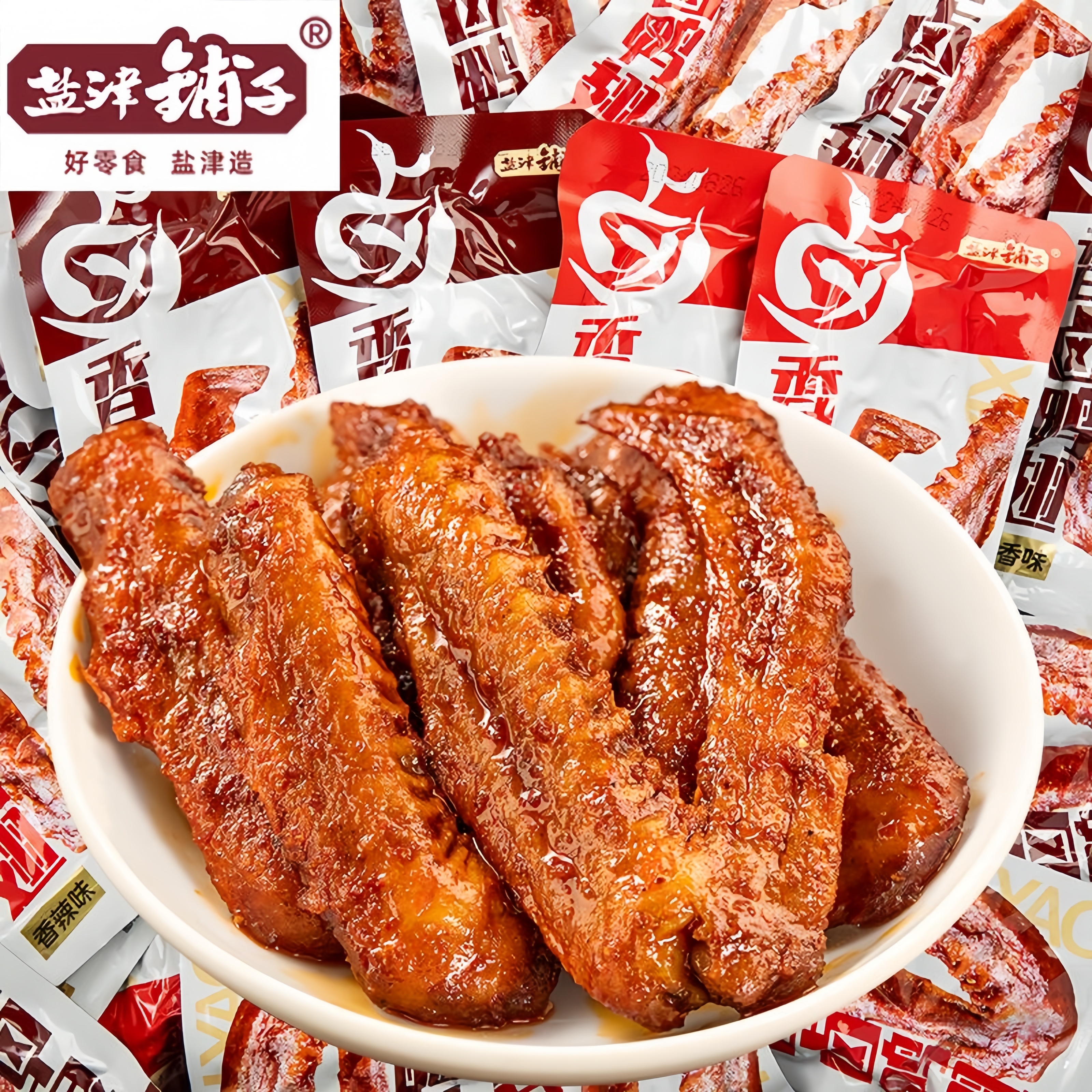 盐津铺子香卤鸭翅鸭肉熟食卤味零食夜宵下酒菜即食食品小吃解馋