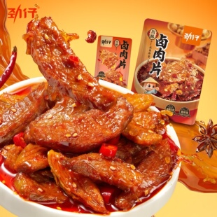 劲仔香卤肉干鸭肉大肉片零食小吃湖南特产休闲食品解馋卤味熟食