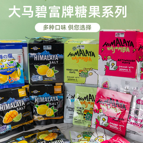 马来西亚进口大马碧富薄荷糖咸柠檬海盐清凉提神himalaya润喉糖果