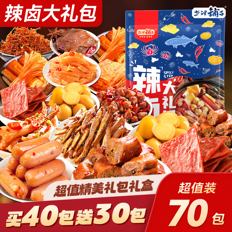 盐津铺子零食大礼包休闲食品小吃辣卤味追剧解馋组合整箱网红爆款