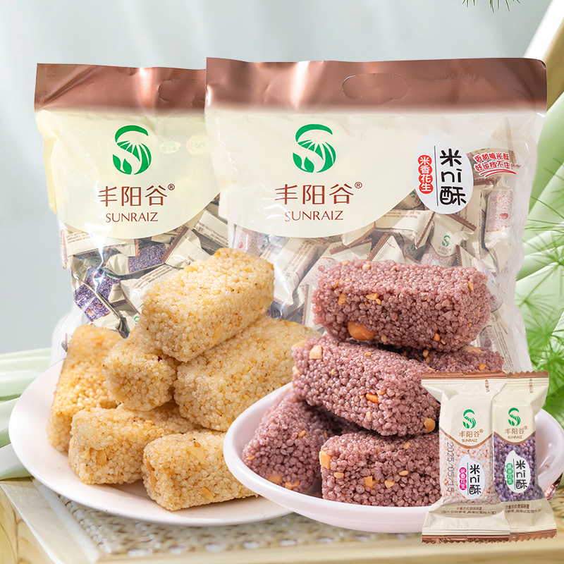 丰阳谷小米酥黑米花生米ni酥零食小吃米花糖儿童休闲食品点心茶食