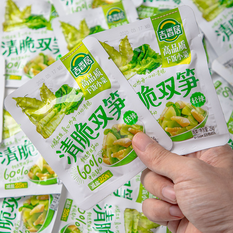 吉香居清脆双笋榨菜咸菜腌菜莴笋泡菜配粥小菜即食竹笋开味下饭菜