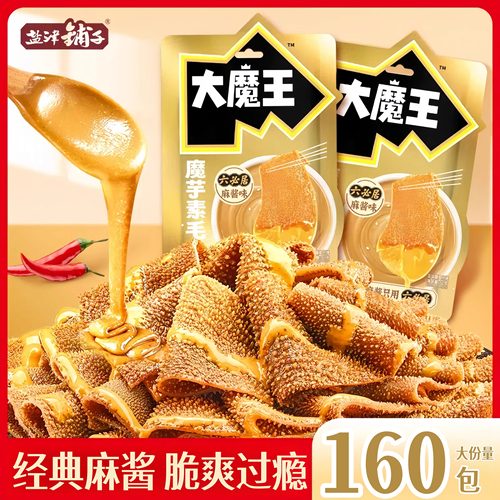 盐津铺子大魔王魔芋素毛肚麻酱