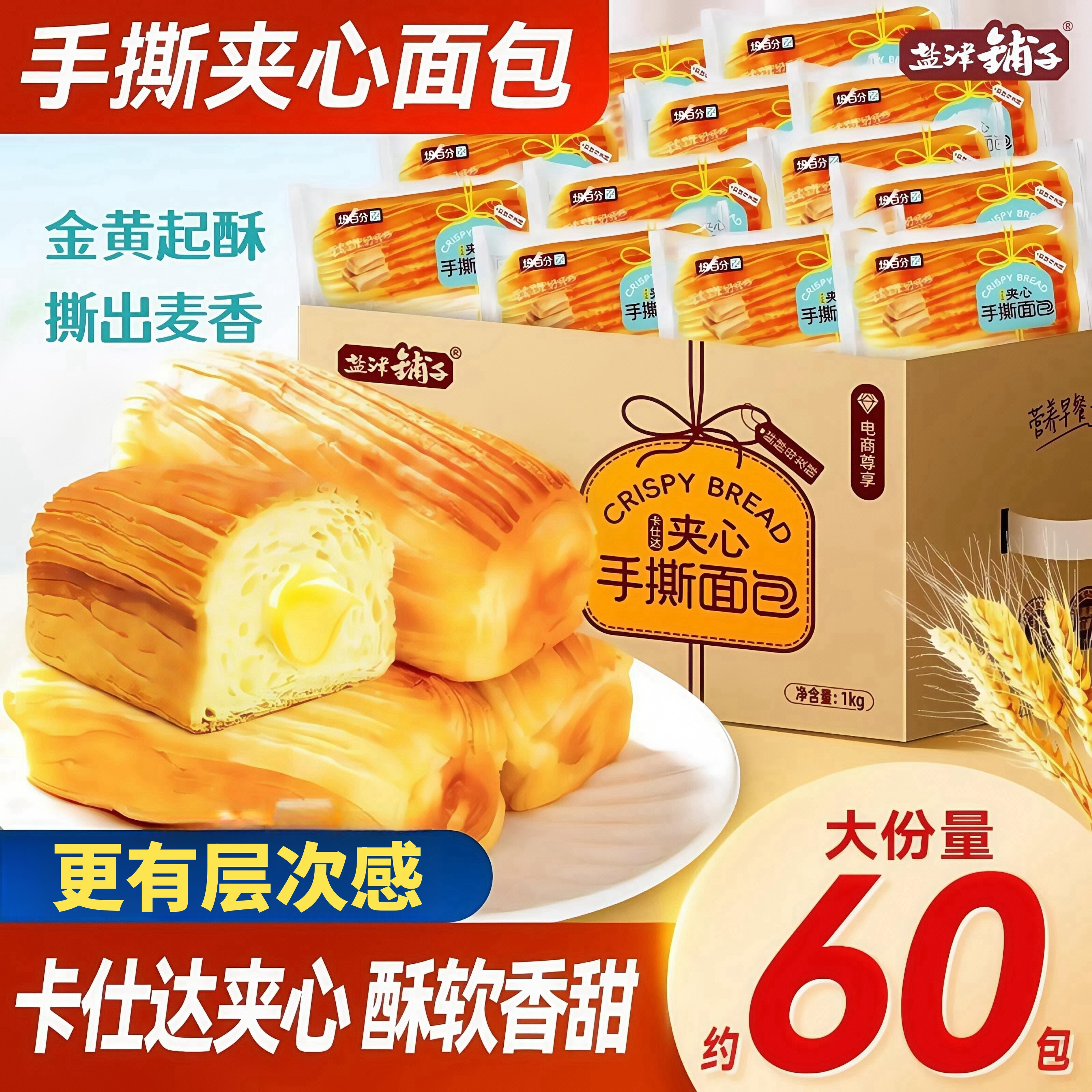 盐津铺子夹心手撕面包整箱蛋糕学生早餐食品营养休闲小吃零食批发
