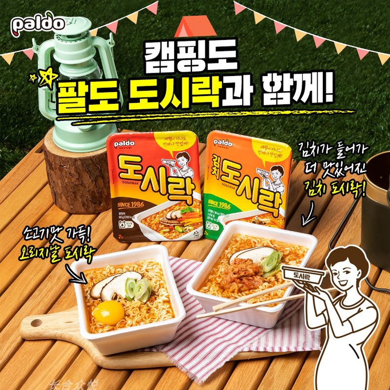 韩国进口paldo八道泡菜辣牛肉芝士泡面碗式方便速食拉面热巴同款