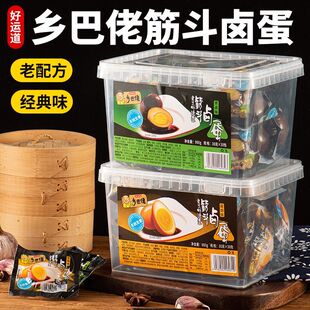 乡巴佬筋斗卤蛋无抗盐焗蛋宿舍解馋夜宵充饥卤鸡蛋零食休闲小吃