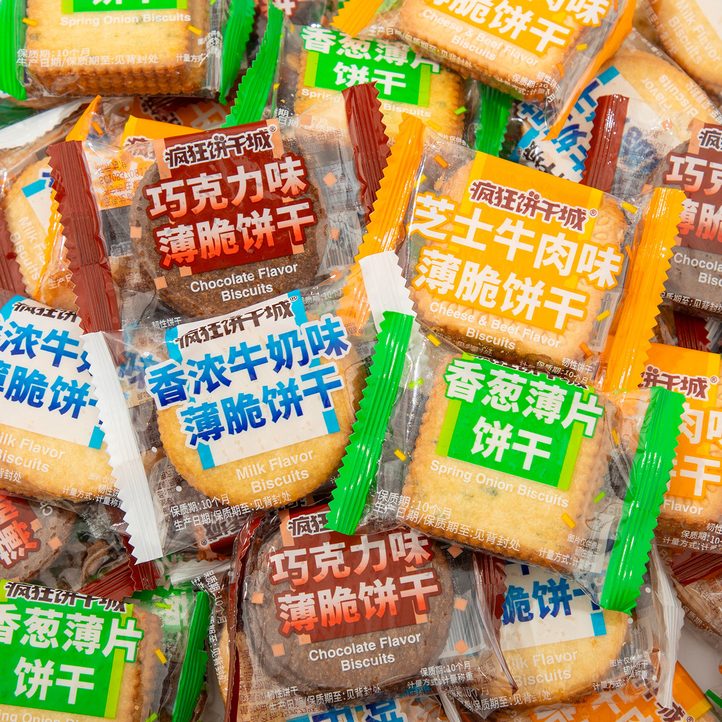 伟龙疯狂饼干城香葱薄脆饼干薄片饼香浓牛奶巧克力味散装小包零食
