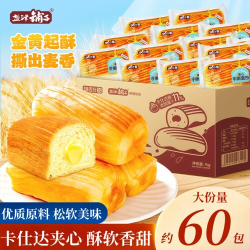 盐津铺子手撕面包整箱早餐营养学生食品即食速食懒人独立小包装