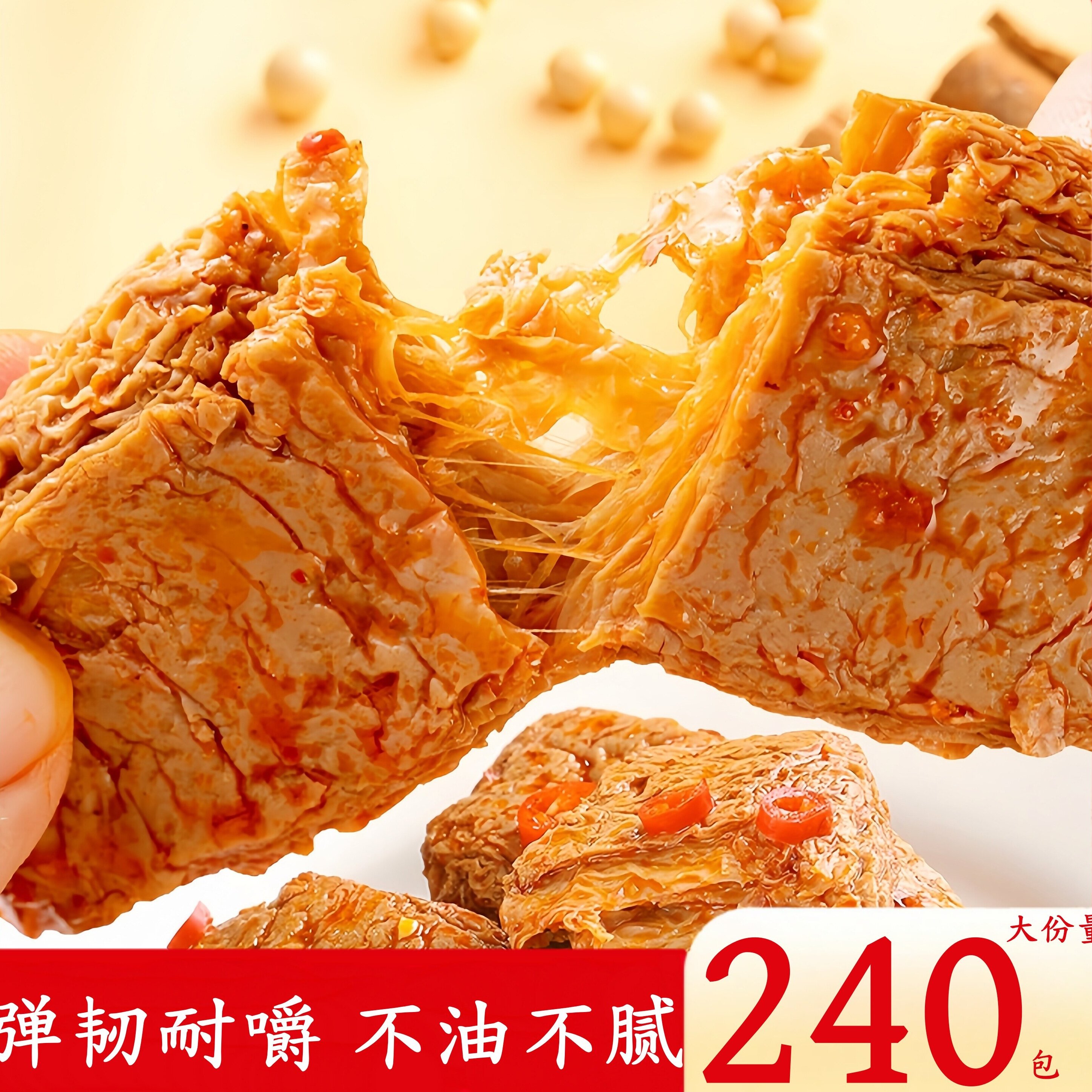 盐津铺子手撕素肉素牛排豆干制品素牛肉解馋零食小吃年货休闲食品