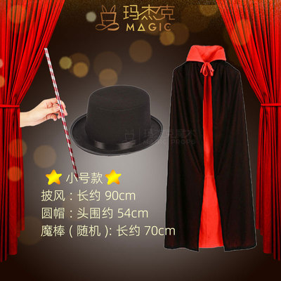 魔术师帽子舞台才艺表演出