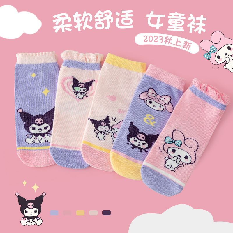儿童袜子春秋款卡通库洛米
