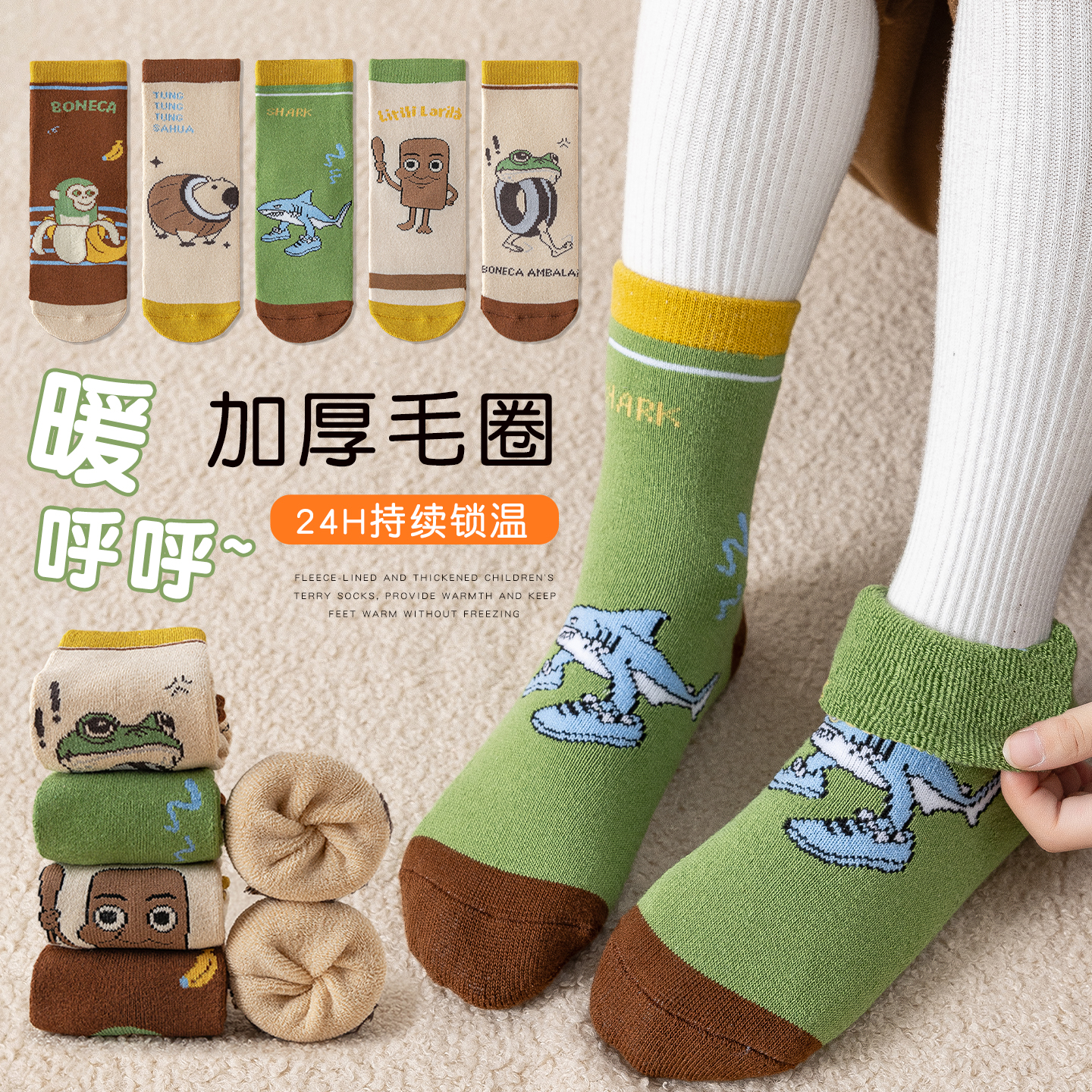 儿童袜子男童加厚毛圈袜保暖中筒