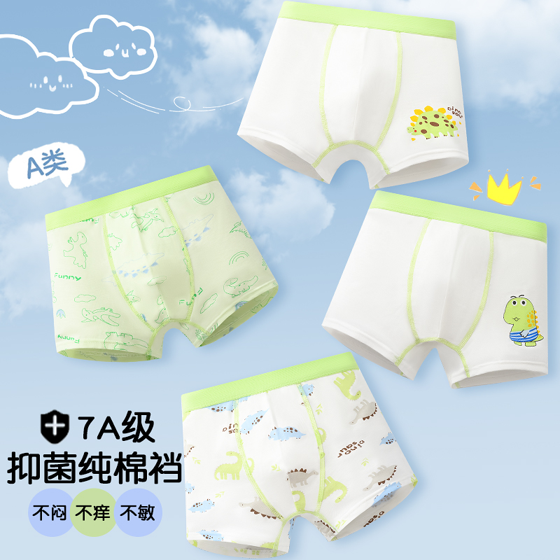 儿童内裤男童纯棉平角裤