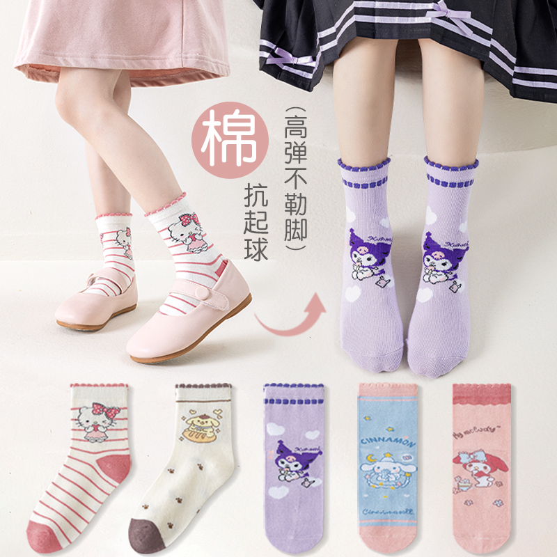 儿童袜子春秋款卡通库洛米
