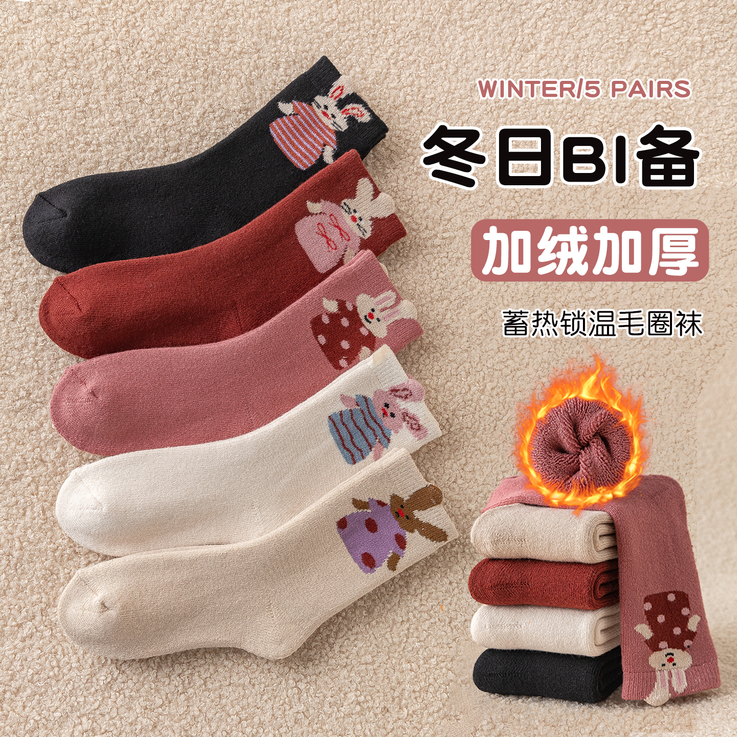 儿童袜子加绒加厚毛圈袜