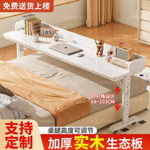 床边桌跨床桌可移动升降桌床上电脑桌懒人学习办公桌实木长条书桌