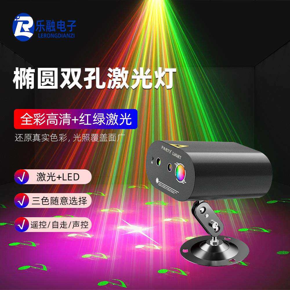 跨境新款七彩LED舞台灯KTV家庭氛围灯频闪声控遥控闪光灯
