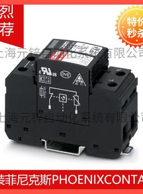 VAL-MS 230/1+1-FM - 2类电涌保护器 2804432