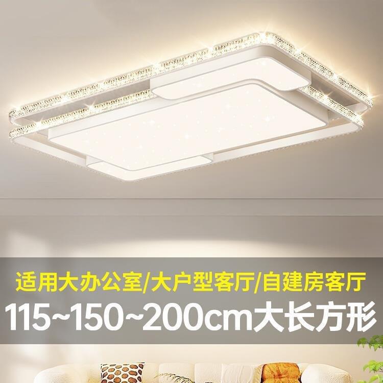 号大尺寸长方形客厅灯新款LED主吸顶灯大气1.2米80cm特亮灯具