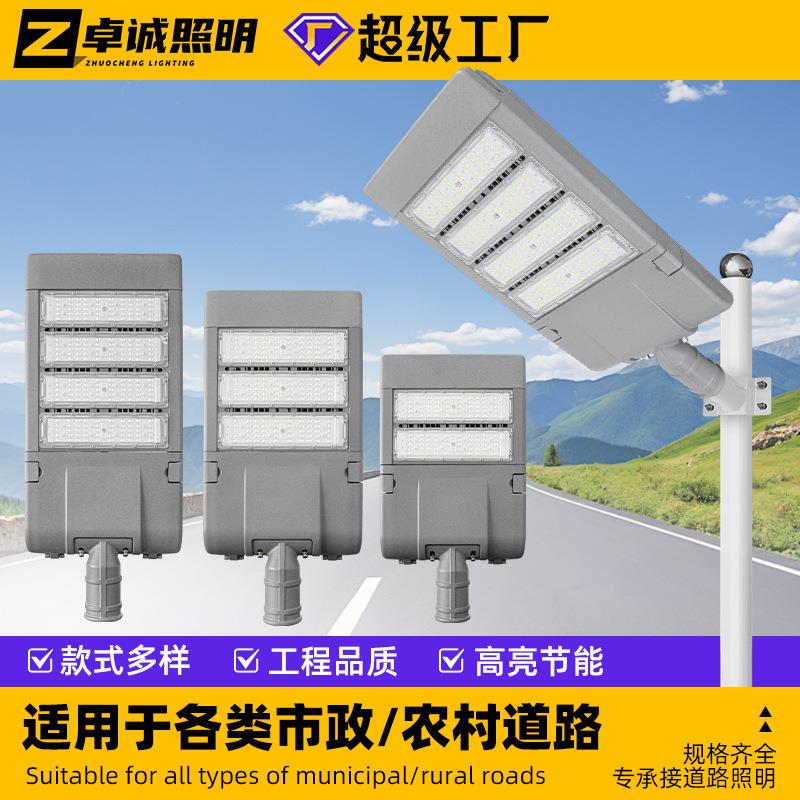 跨境LED模组路灯 户外道路照明广场高杆灯220v市电足瓦大功率路灯