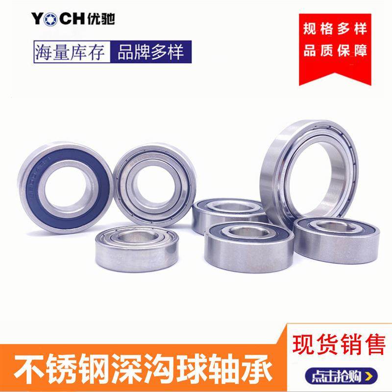 不锈钢轴承S6214-2RS ZZ原厂现货70*125*24mm电机水泵深沟球轴承