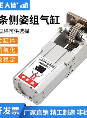 机械手配件铰链侧姿气缸组齿条侧姿组HC/3240/4040/W气缸90度翻转