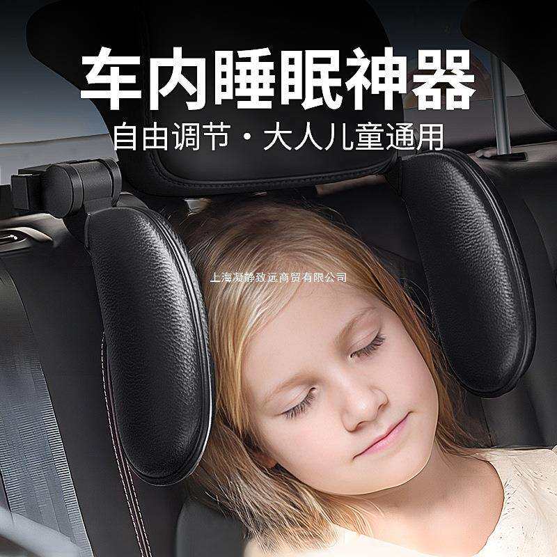 汽车侧睡头枕护颈枕车载副驾驶座椅侧靠枕头儿童车内后排睡觉神器