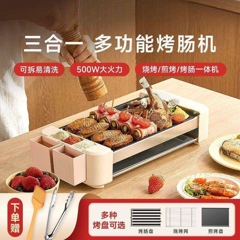 高端 烤肠机 家用全自动小型热狗机宿舍家庭多功能三合一电烧烤盘