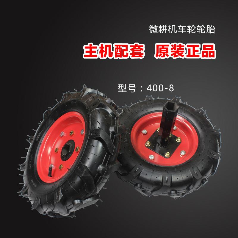 微耕机轮胎实心充气人字胎400-8内外胎农用旋耕机犁地机轮子配件