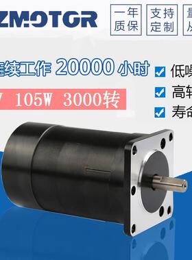 厂家直销57BLY95-230 直流无刷电机24V 0.33N.M 105W 3000转热卖