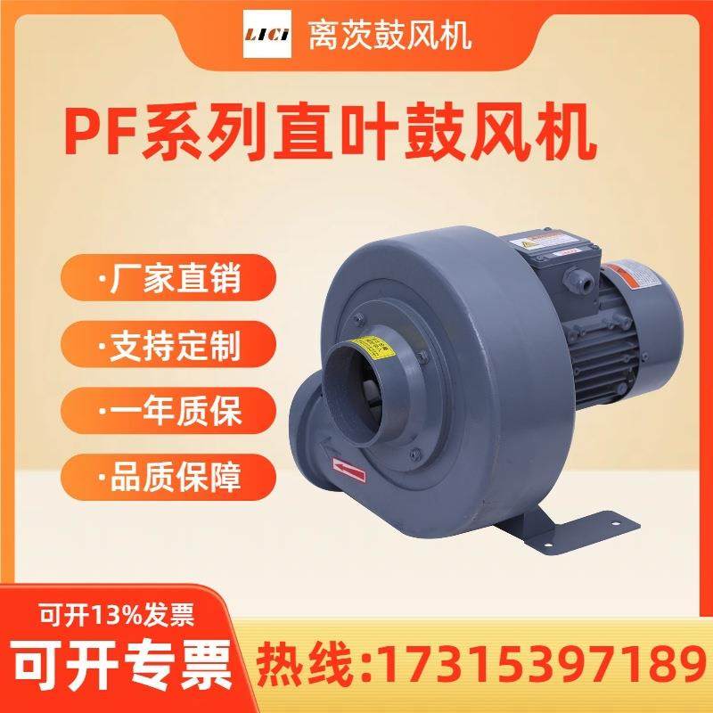 离茨PF125-1 直叶式中压真空泵 0.75KW 管道低噪音中压风机