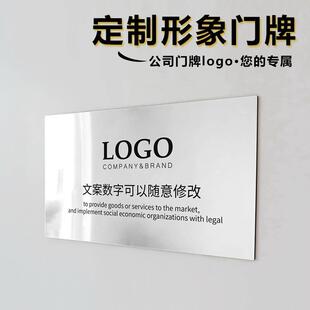 公司门牌亚克力展示牌招牌广告牌开户pvc板门头logo牌匾