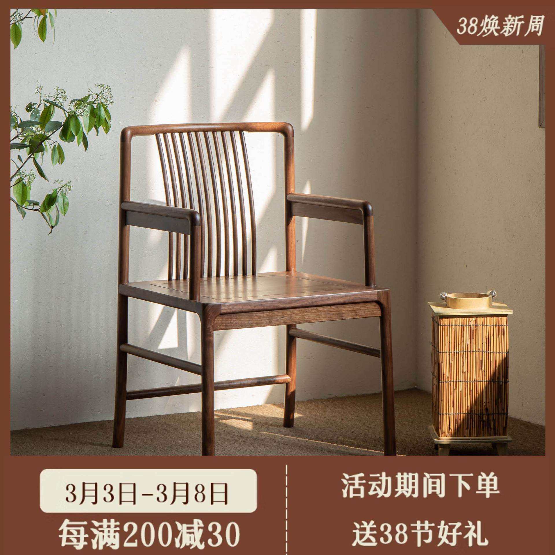 新中式实木太师椅茶椅圈椅茶室泡茶桌椅围椅黑胡桃木休闲靠背椅子