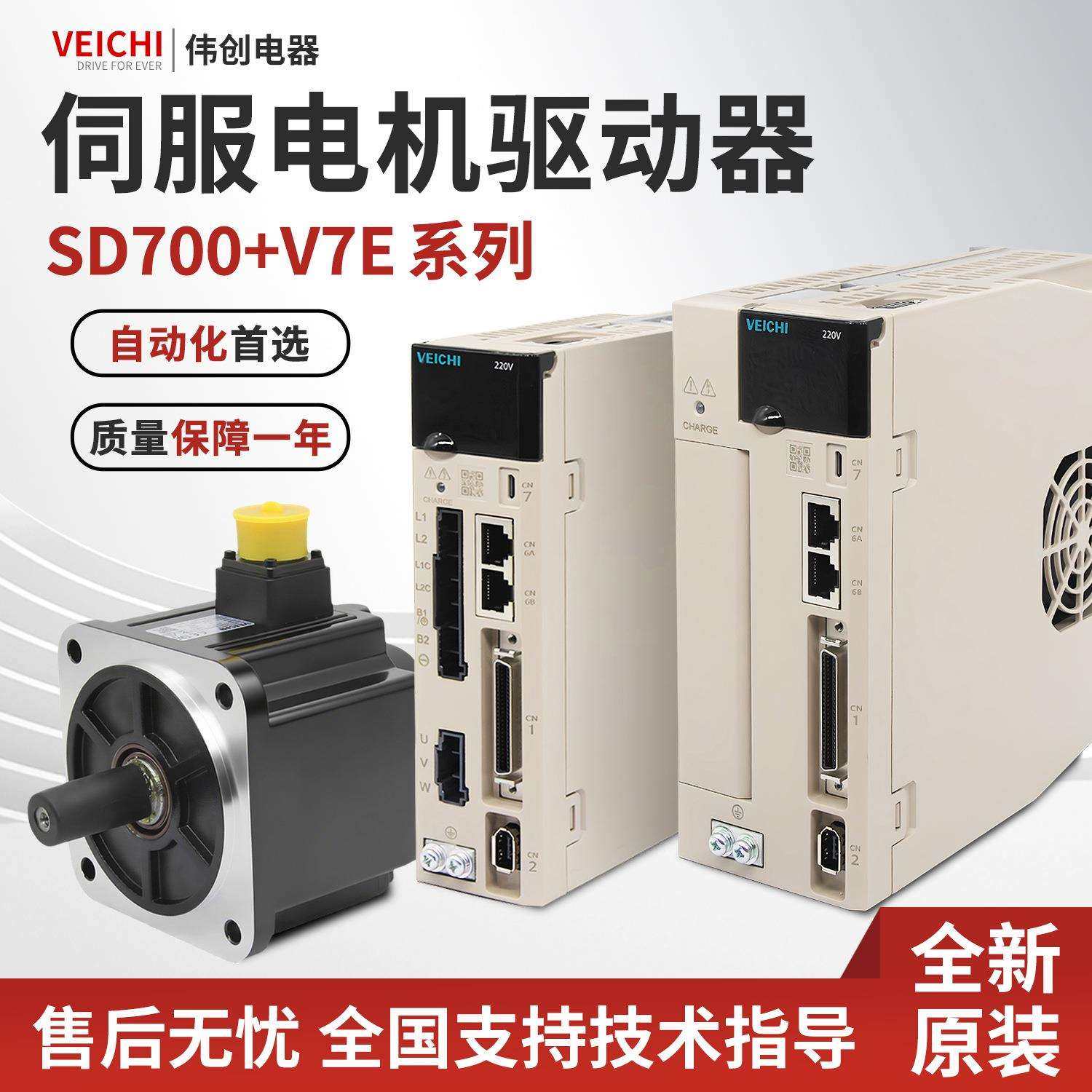 新代四轴电机驱动，伟创电机驱动