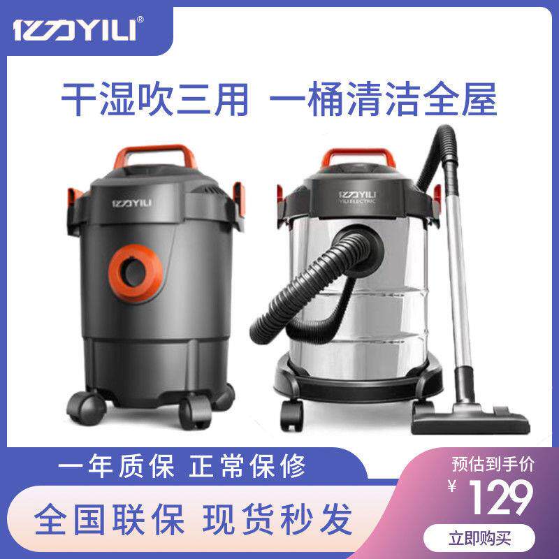 亿力6263-12L家用小型大功率桶式工业大吸力干湿吹三用吸尘器
